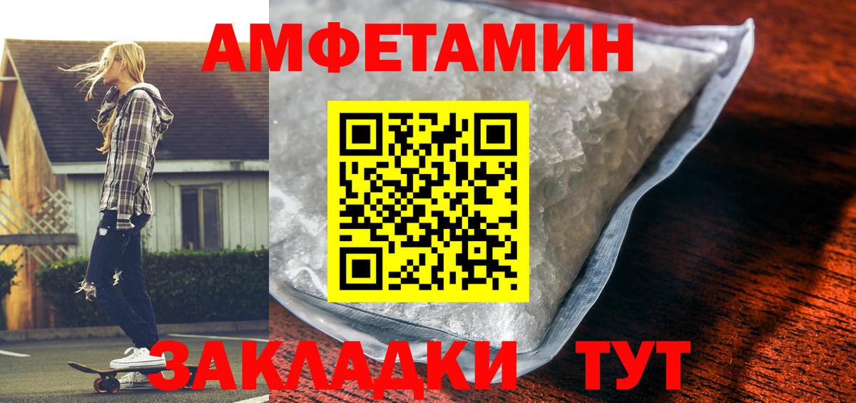 Амфетамин VHQ Армавир
