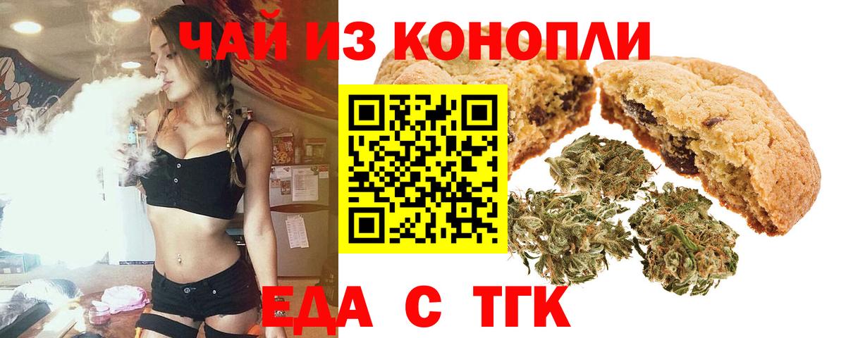 Армавир  Еда ТГК конопля  Вход с VPN 