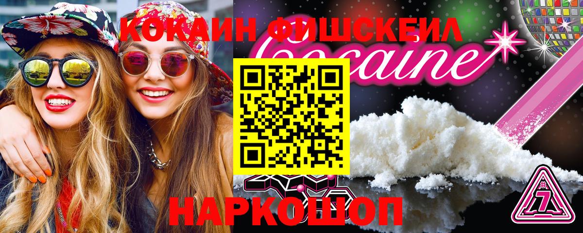 COCAIN Колумбийский Армавир