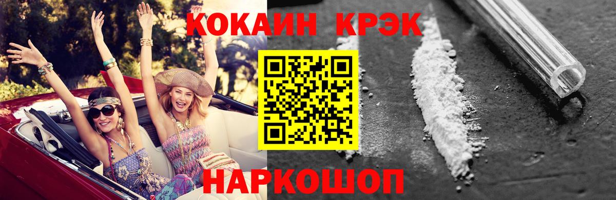 COCAIN  Кокаин FishScale  Cocaine 97%  Вход с VPN  Армавир 