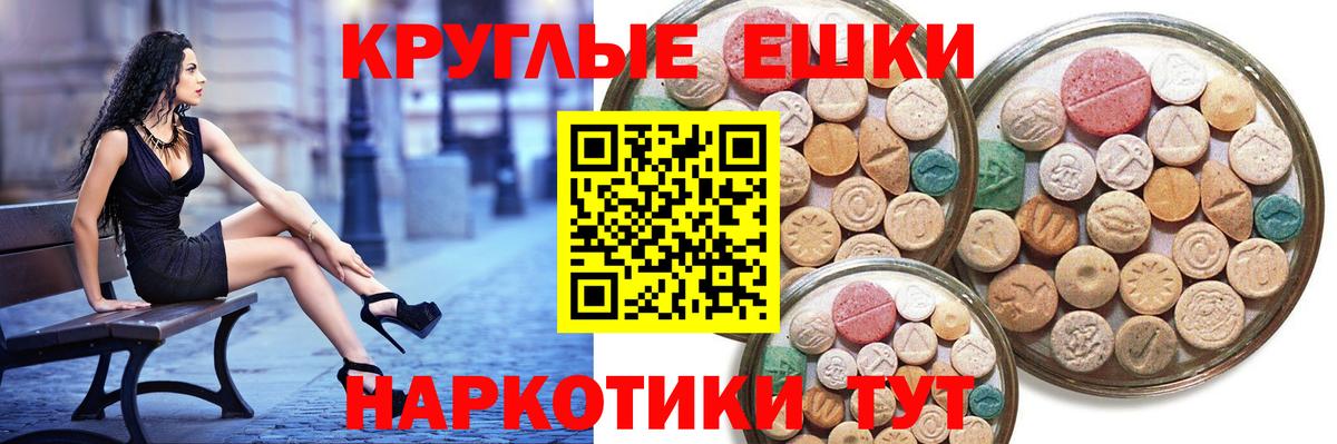 Экстази mix Армавир