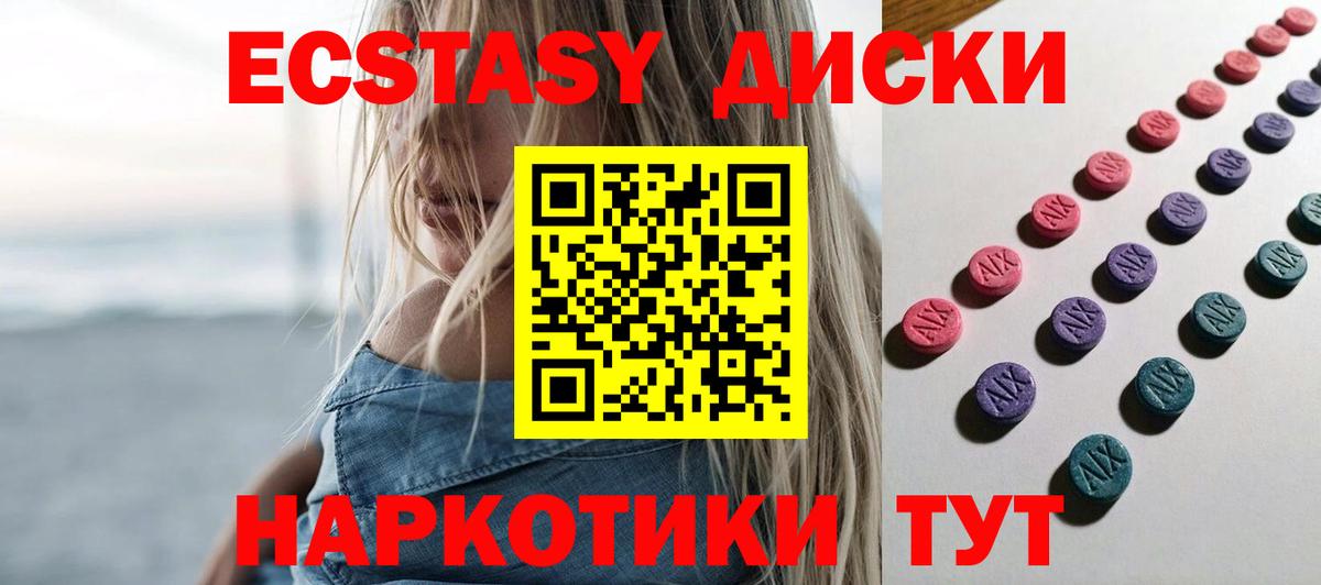 Ecstasy  Вход с VPN  shop телеграм  ЭКСТАЗИ 250 мг  Армавир 