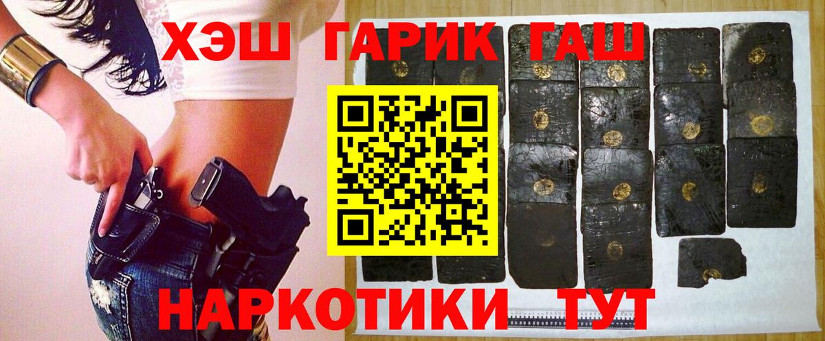 Гашиш убойный Армавир