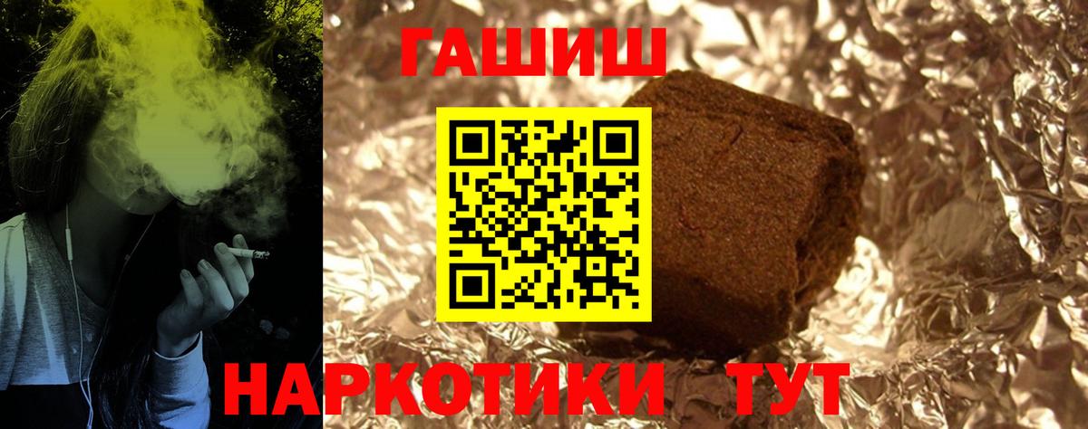 ГАШИШ Premium  ГАШ гашик  Армавир  ГАШ  Вход с VPN 
