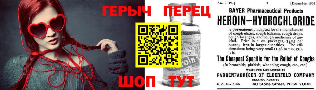 ГЕРОИН  Героин VHQ  Вход с VPN  Армавир 
