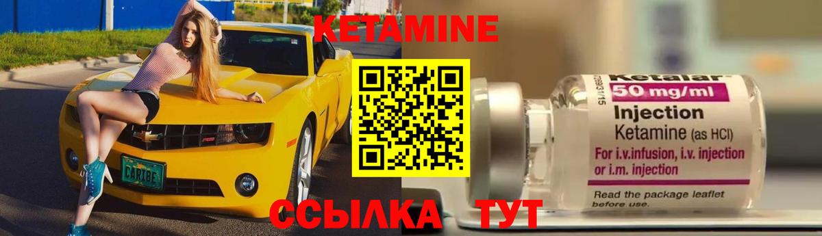 КЕТАМИН ketamine  КЕТАМИН ketamine  Армавир  Вход с VPN 