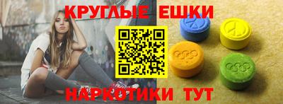 круглые Анапа