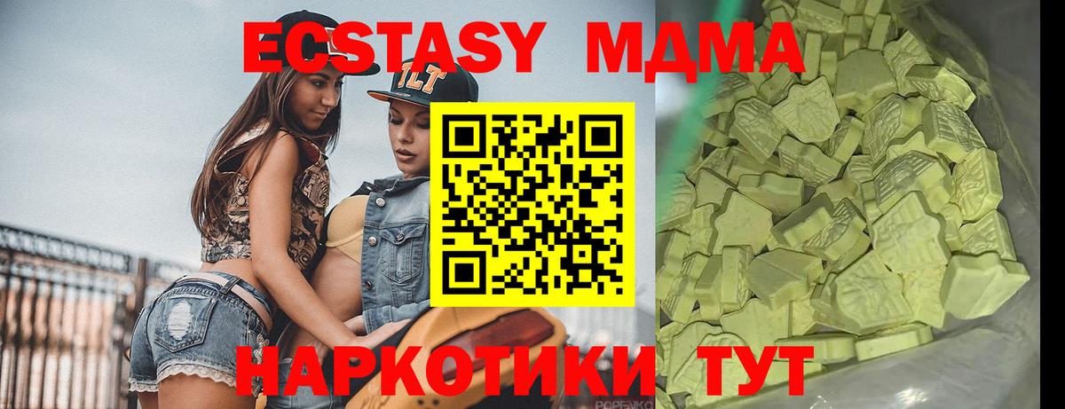 МДМА crystal Армавир