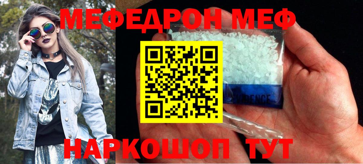 Мефедрон VHQ  Вход с VPN  МЯУ-МЯУ  ОМГ ОМГ маркетплейс  Армавир  Мефедрон VHQ 
