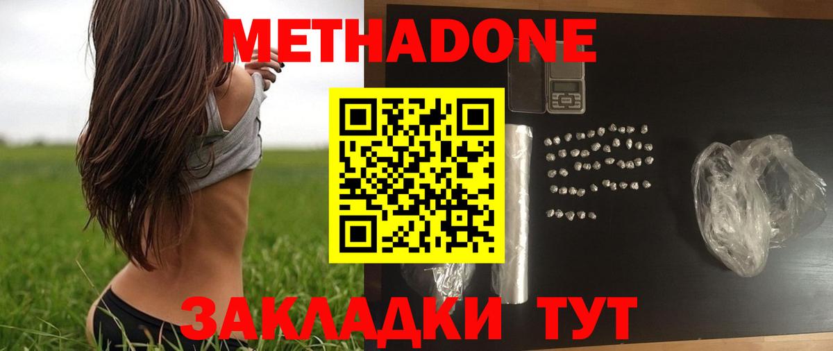 гидра ТОР  Метадон мёд  это Telegram  Армавир  Вход с VPN 