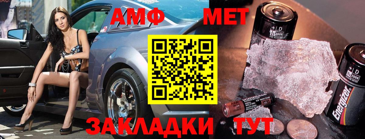 Первитин Декстрометамфетамин 99.9% Армавир