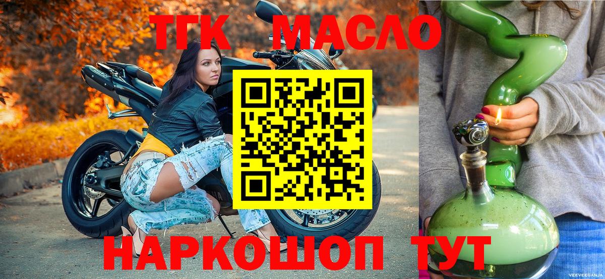 ТГК жижа Армавир