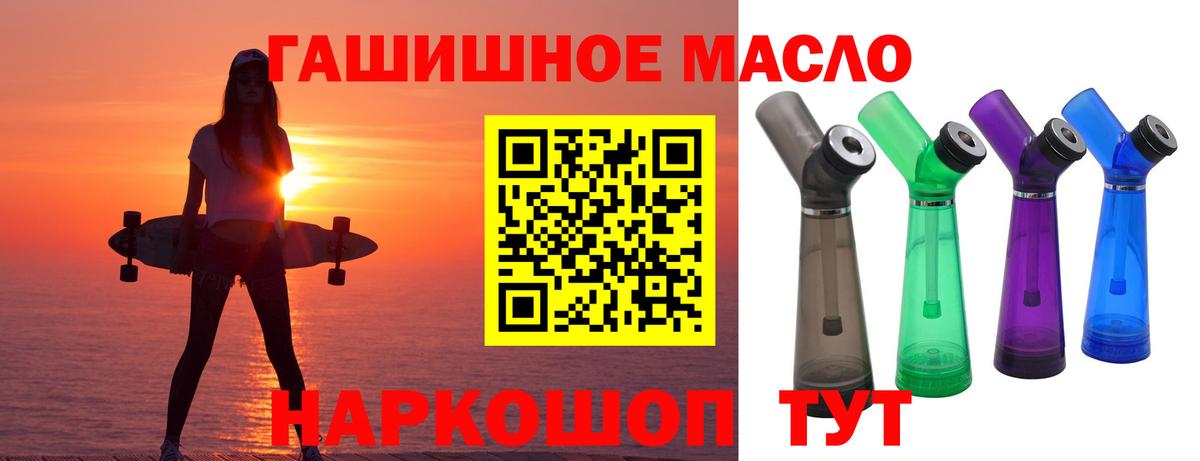 Дистиллят ТГК гашишное масло  Вход с VPN  ТГК концентрат  Армавир 